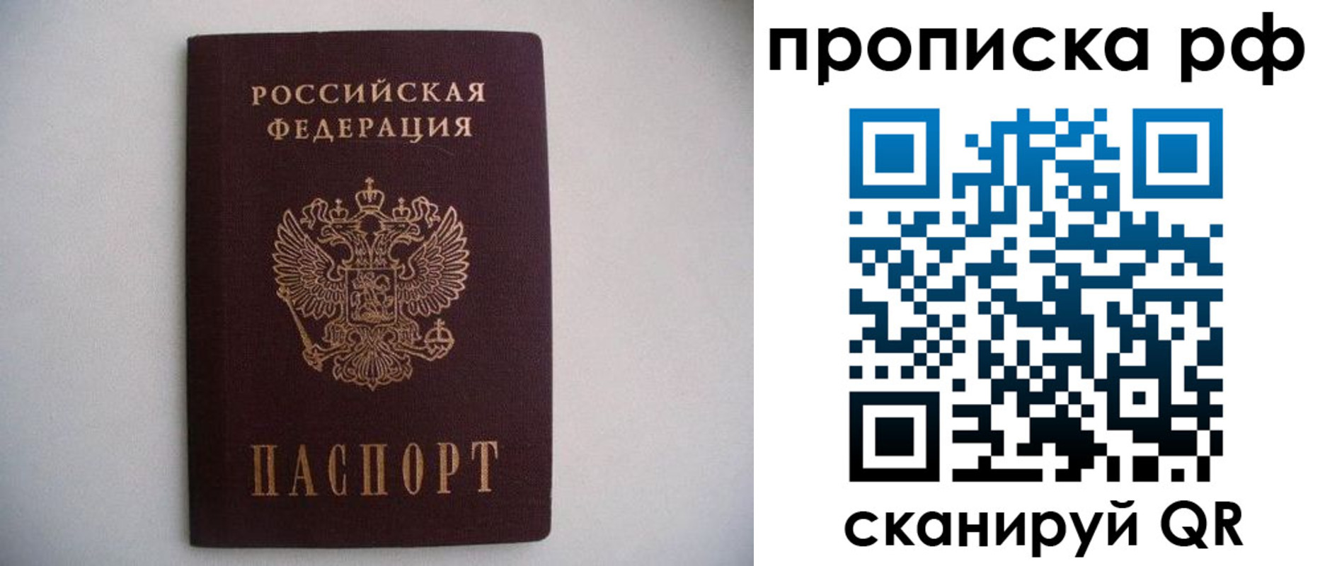 временная регистрация гарантия в Ковылкино