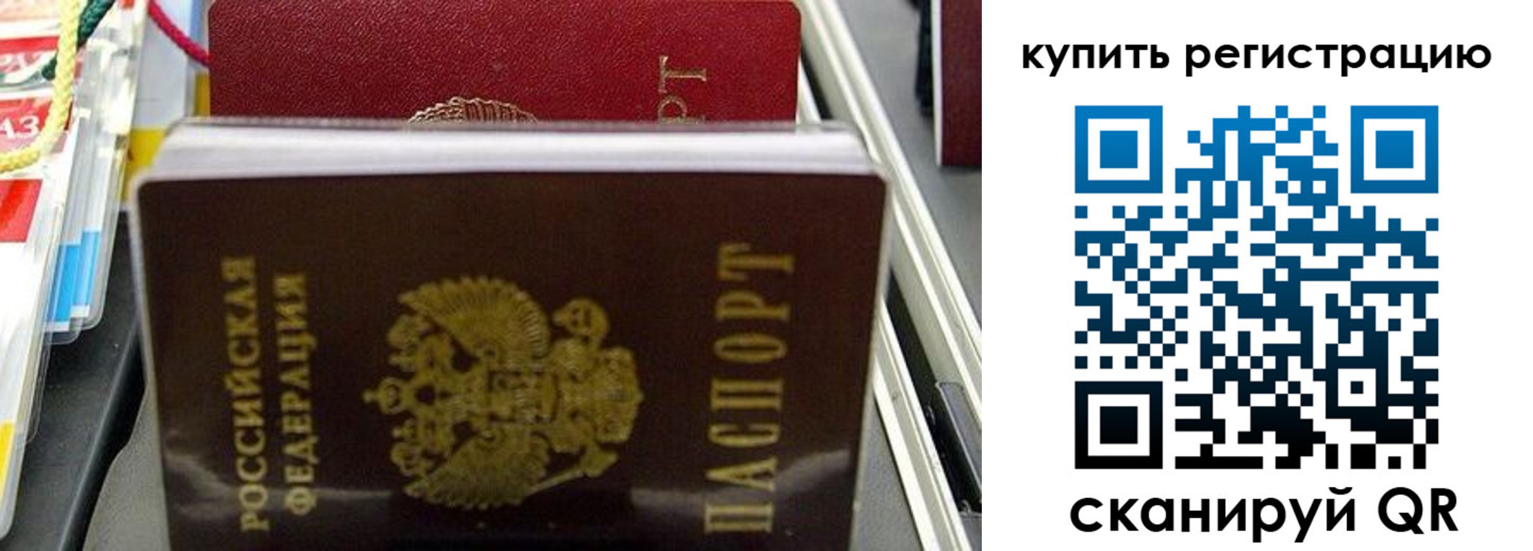 прописка иностранных граждан в Ковылкино