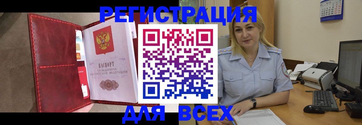 прописка гарантия в Ковылкино