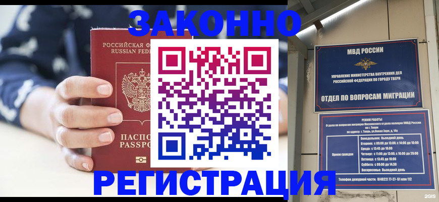 прописка иностранных граждан в Ковылкино